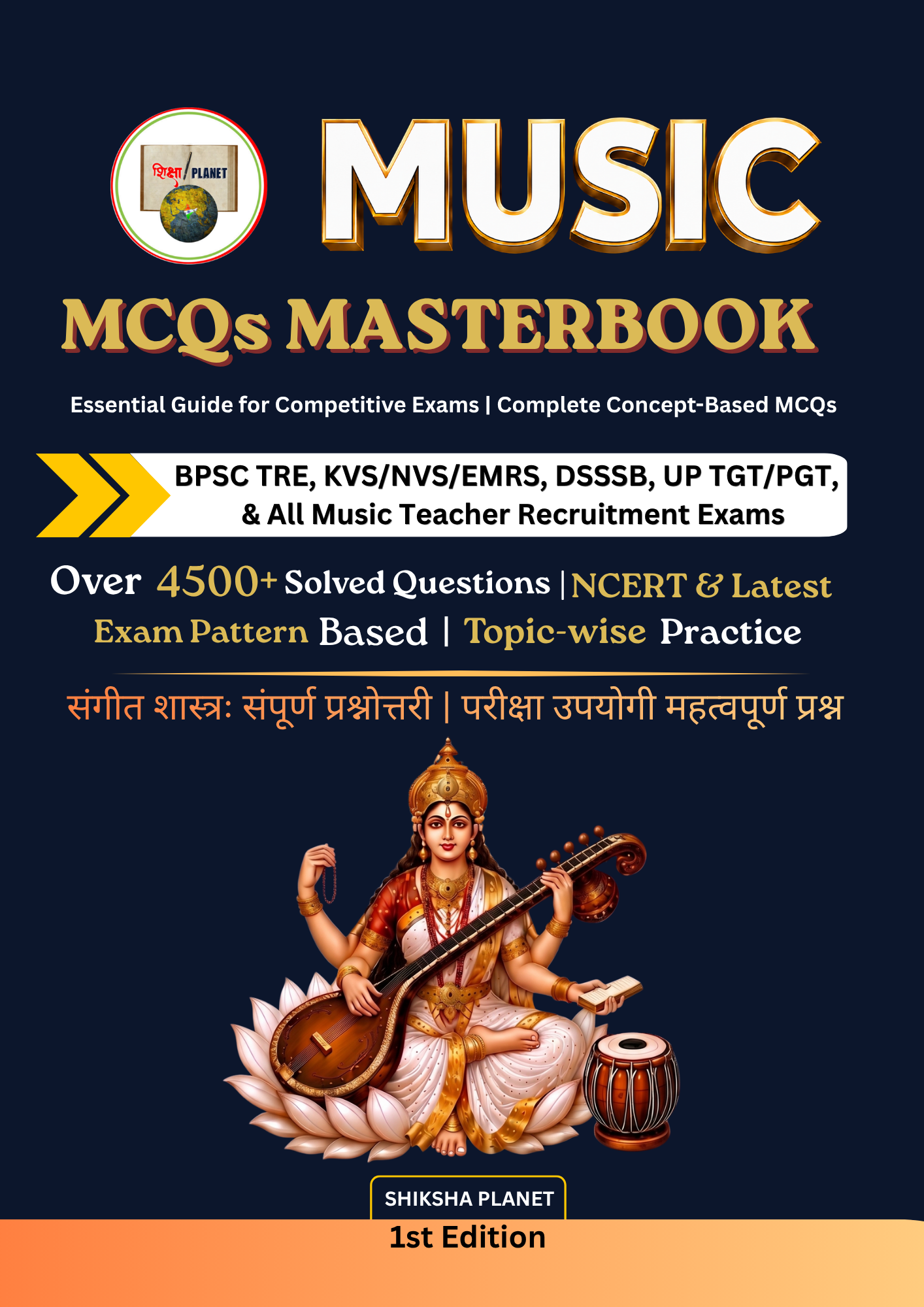 Music MCQs Masterbook - Front Cover