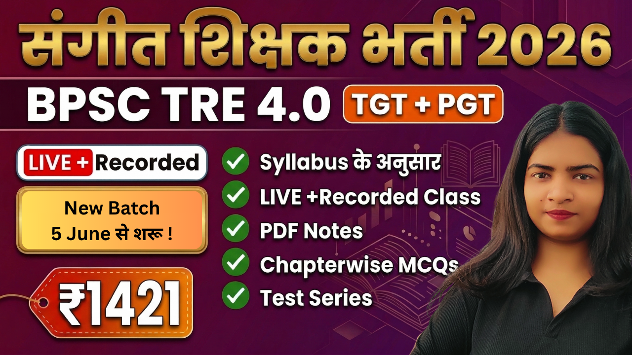 BPSC TRE 4.0 TGT PGT Course Banner