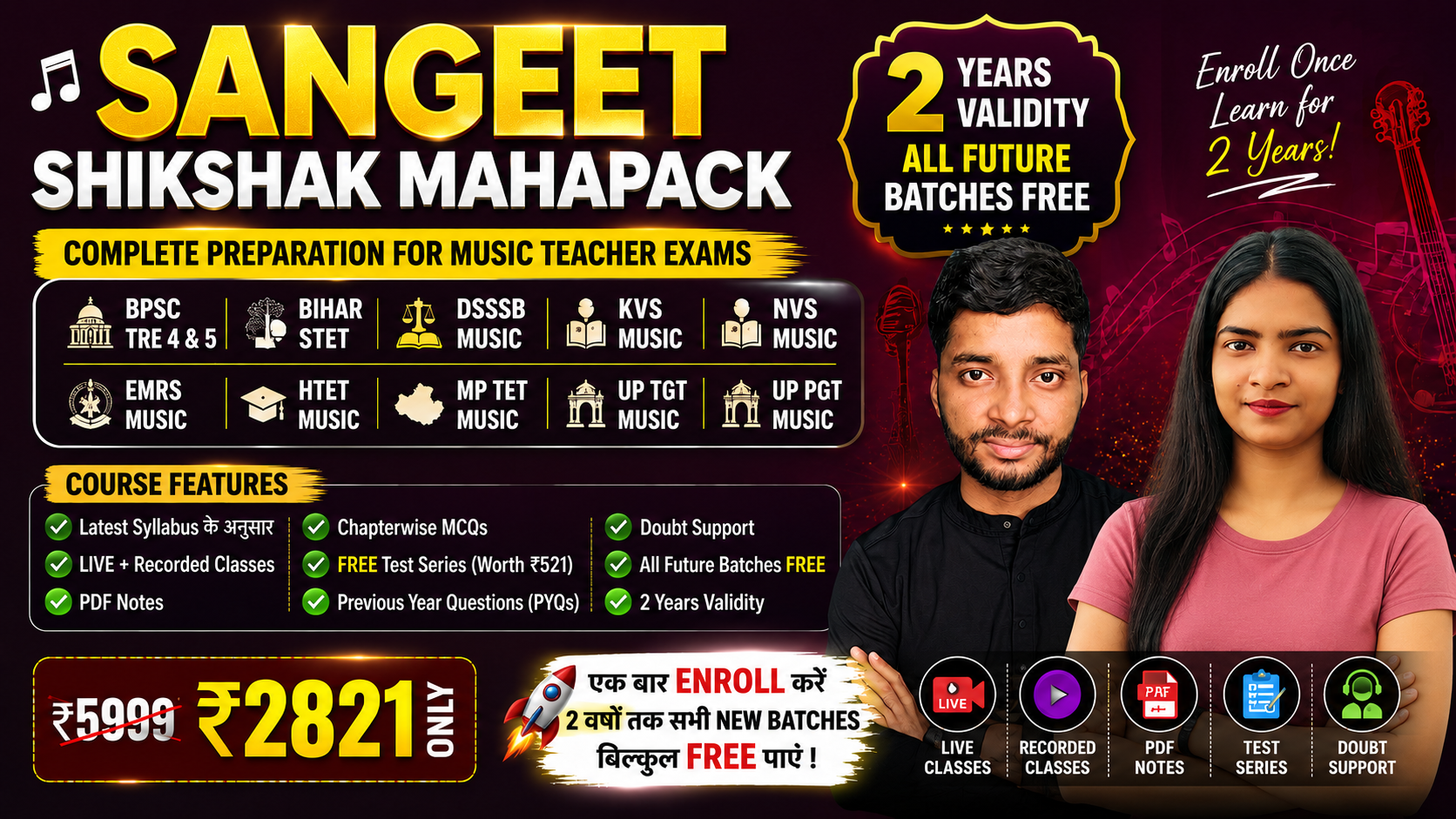 Sangeet Shikshak Mahapack Banner